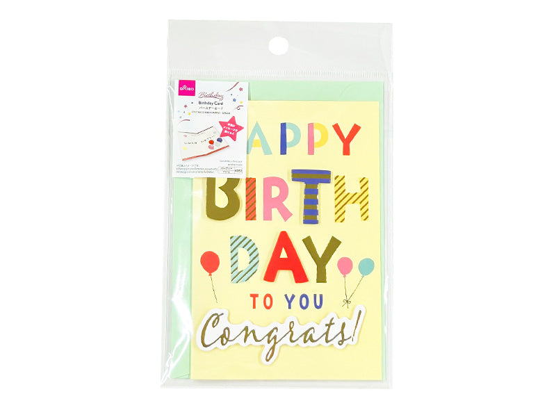 Birthday Card (Basic)