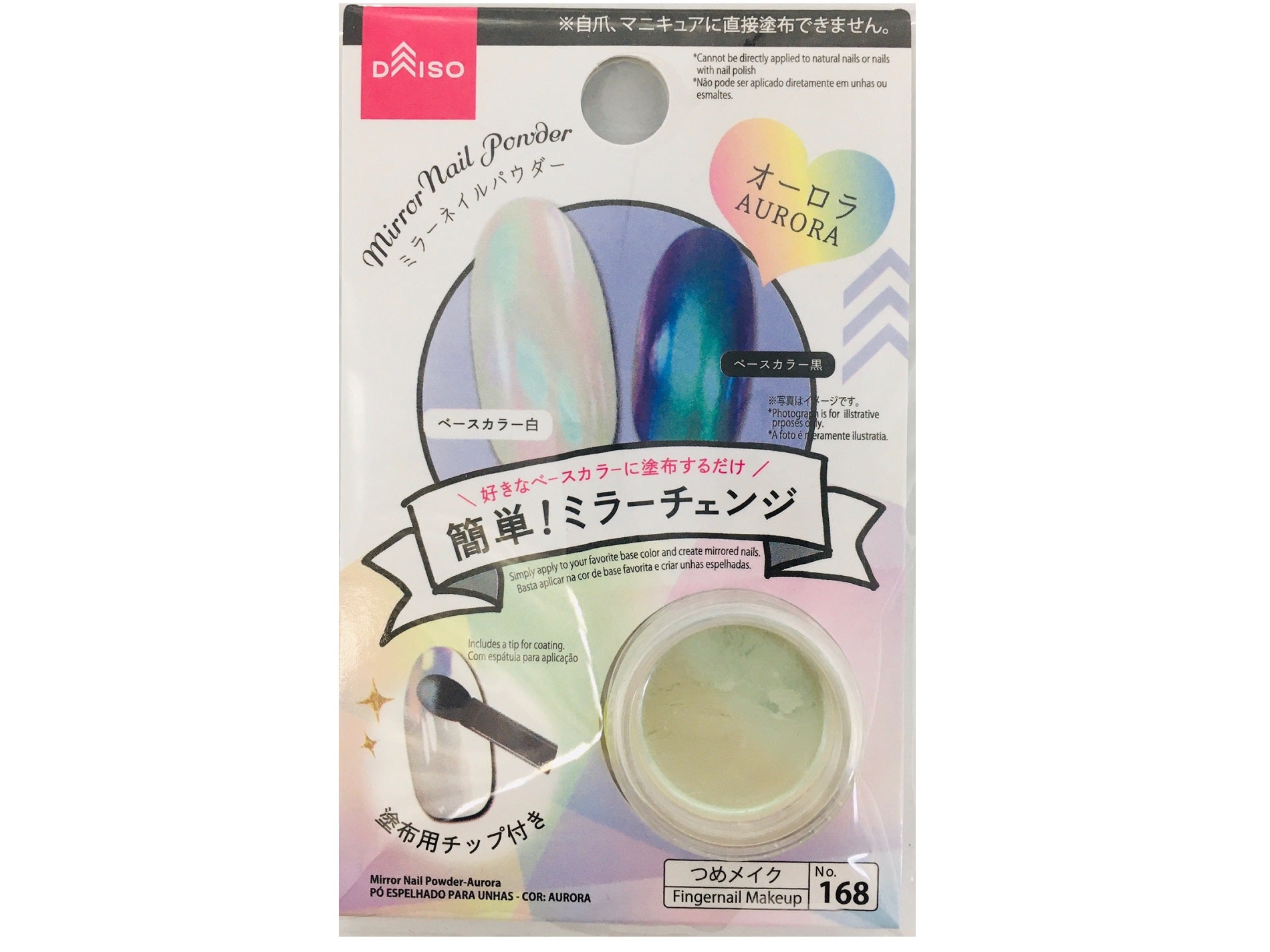 Mirror Nail Powder (Aurora)