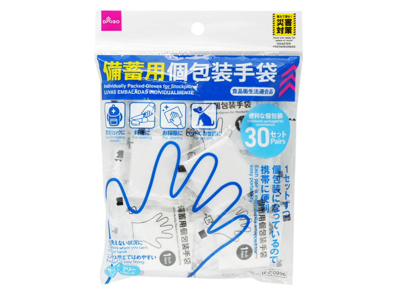 Emergency Stock Individual Pack Gloves (30 Sets)