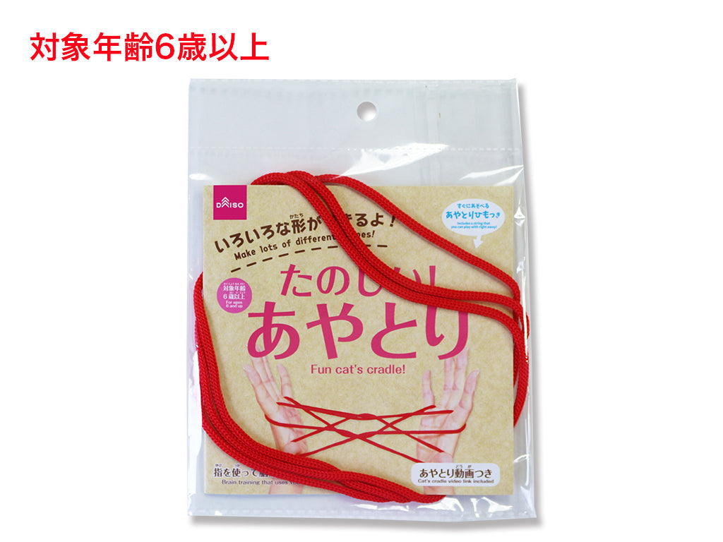 Fun! String Games