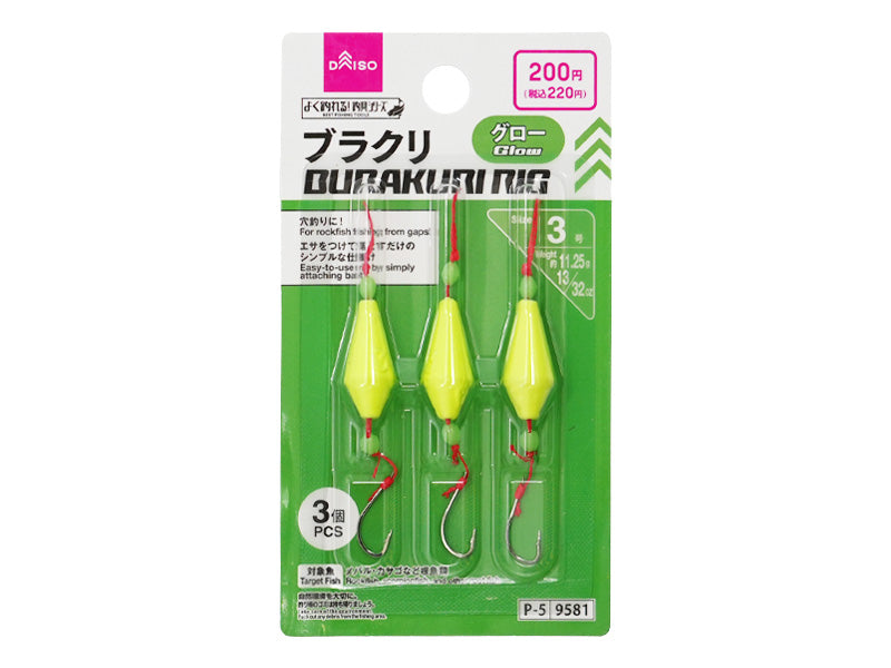 Bakkuri (Glow, 3 Pieces)