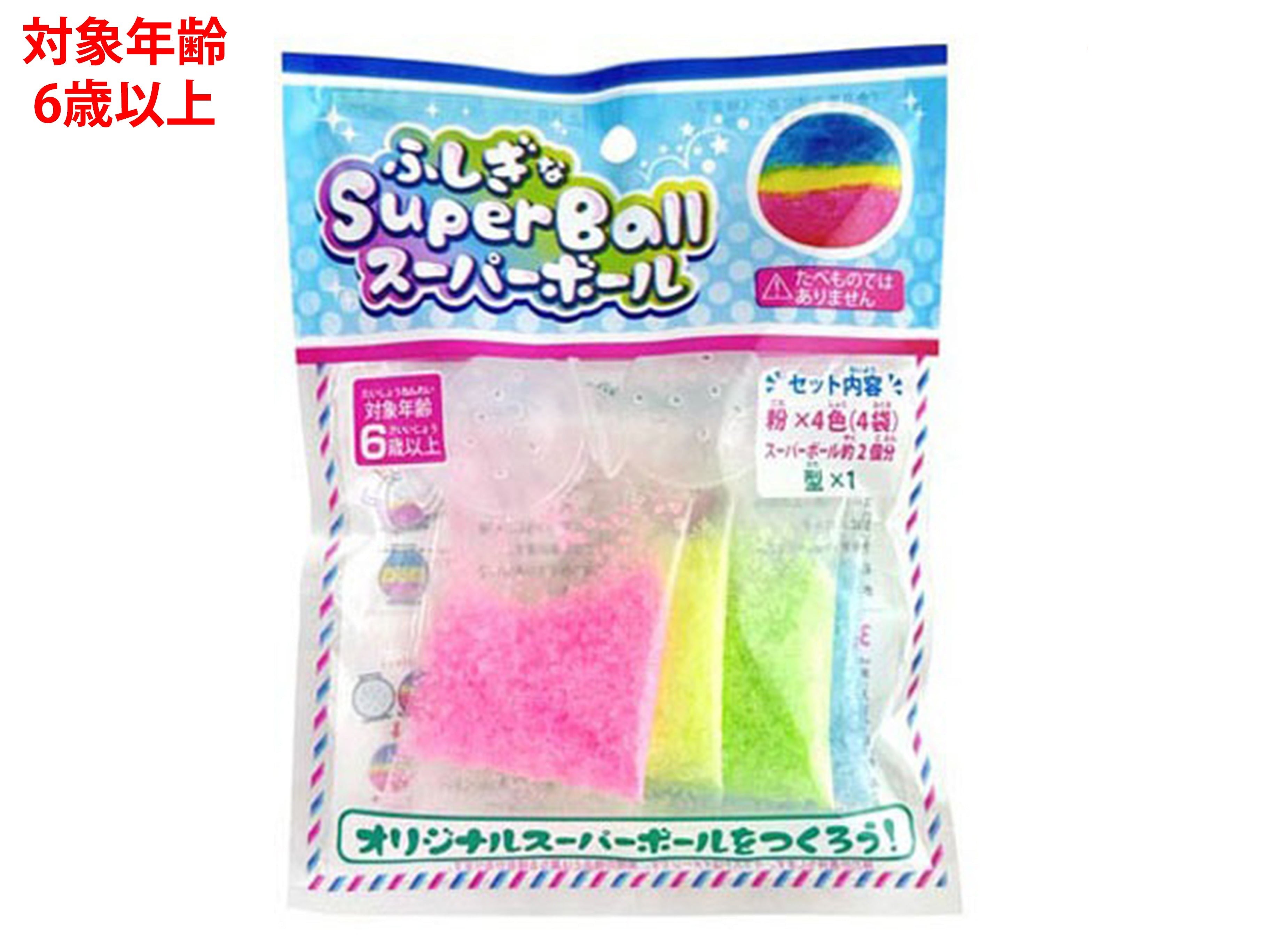 Mysterious Super Ball