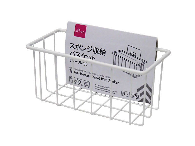 Sponge Storage Basket (With Seal)