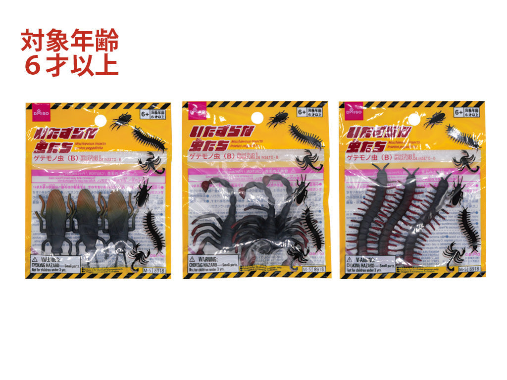 Creepy Insect (B)