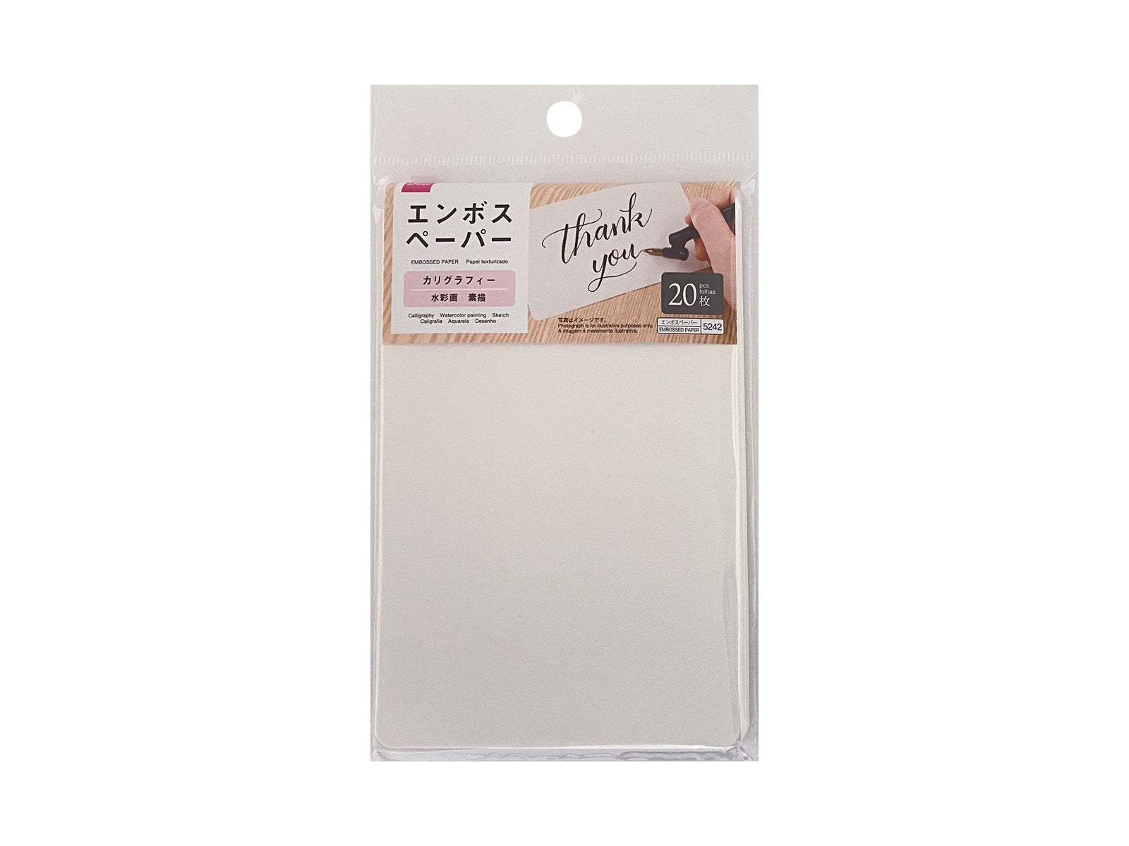 Embossed Paper (20 Sheets)