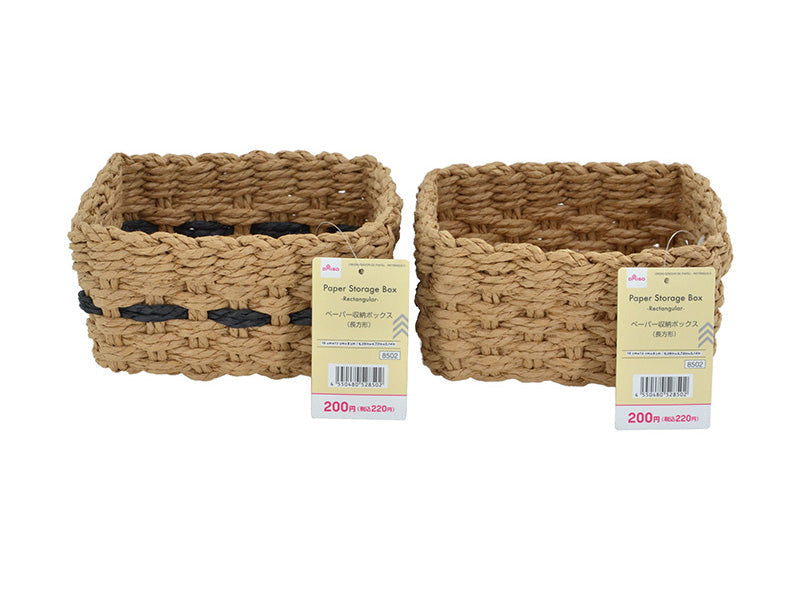 Paper Storage Box (Rectangular)