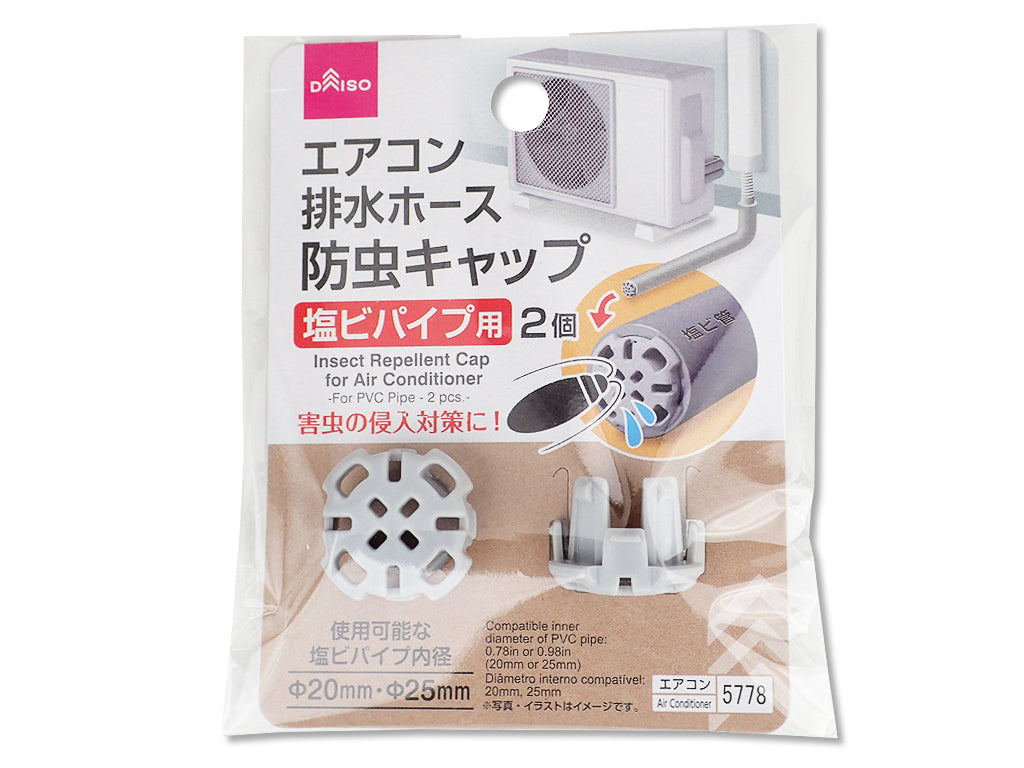 Air Conditioner Insect Prevention Cap (for PVC Pipe, 2 pieces)