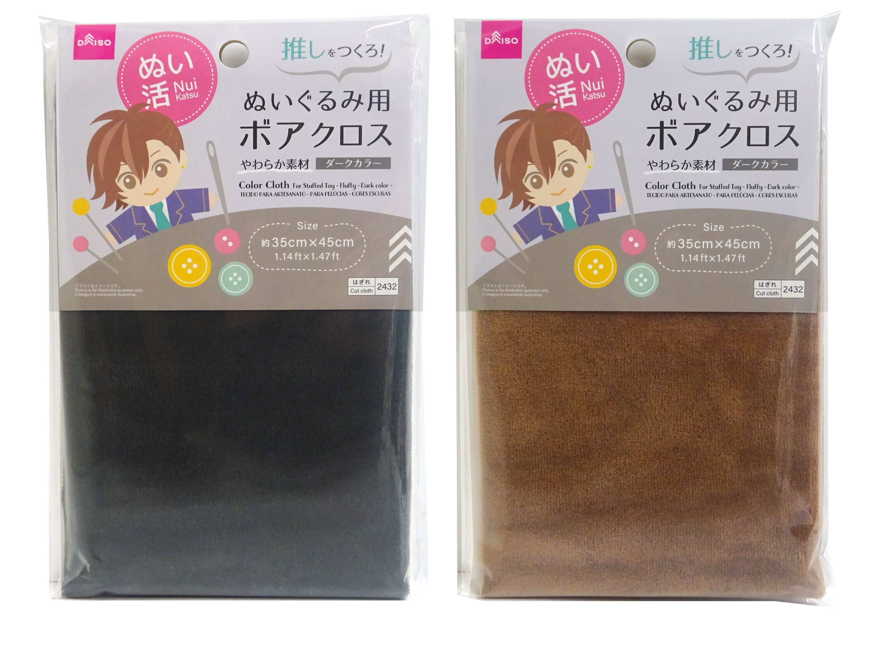 Bora Cross (For Plush Toys, Dark Color)