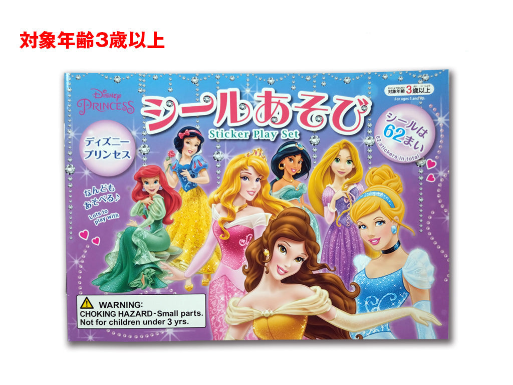Sticker Play (Disney Princess)