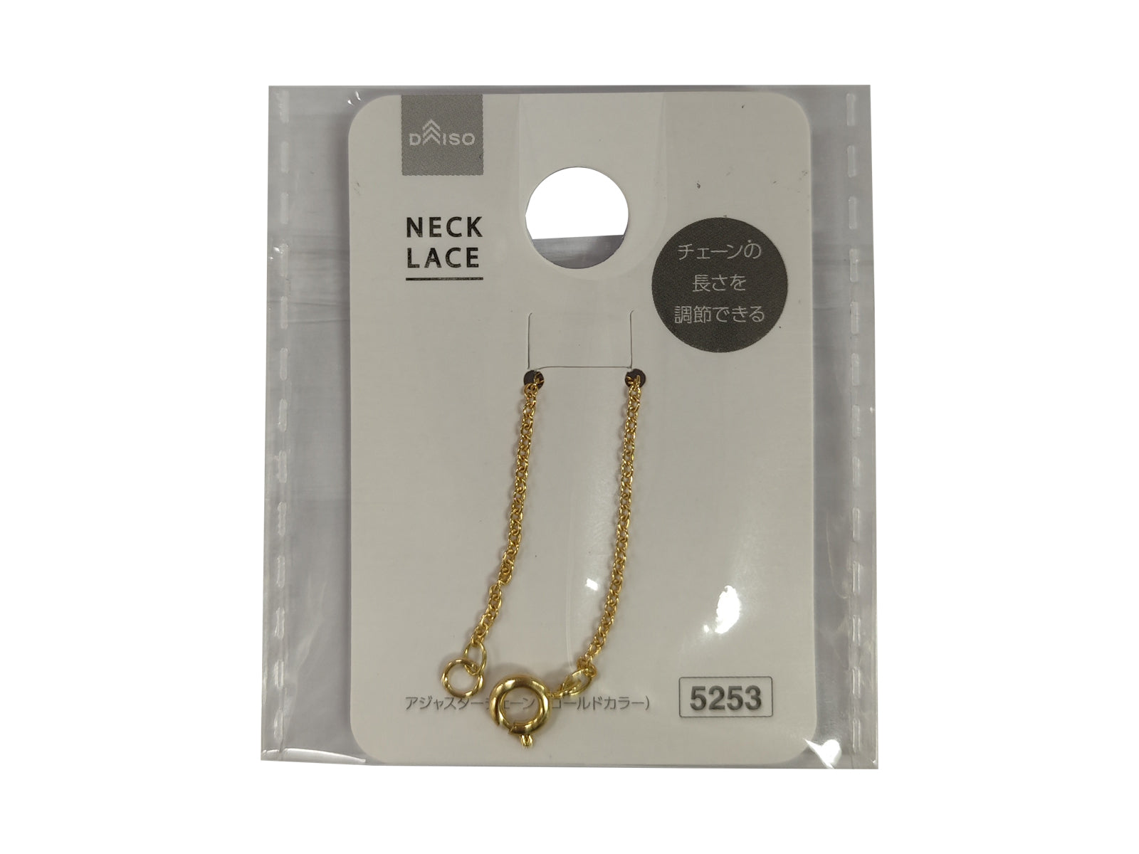 Adjuster Chain (Gold Color)
