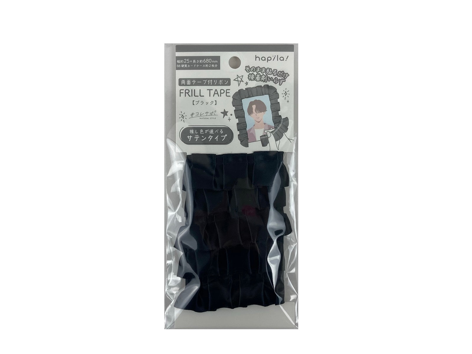 Ribbon with Tape Satin Black