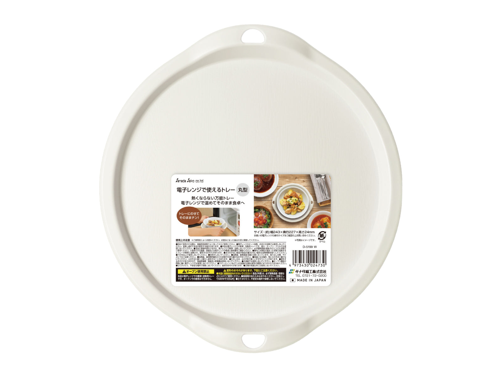 Microwave Safe Round Tray W