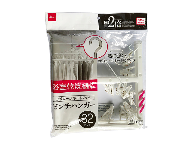 Pinch Hanger (Polycarbonate Hook, 32 Clips)