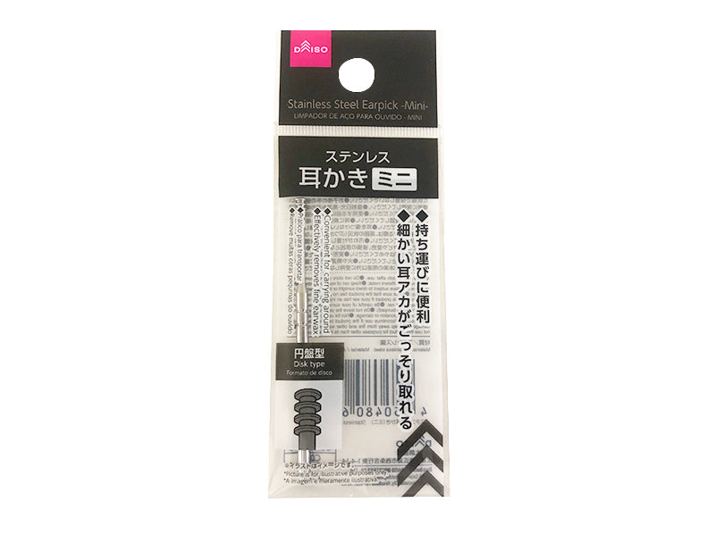 Stainless Steel Ear Pick (Mini)