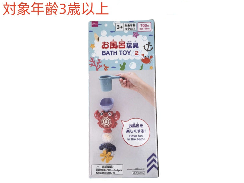 Bath Toy 2