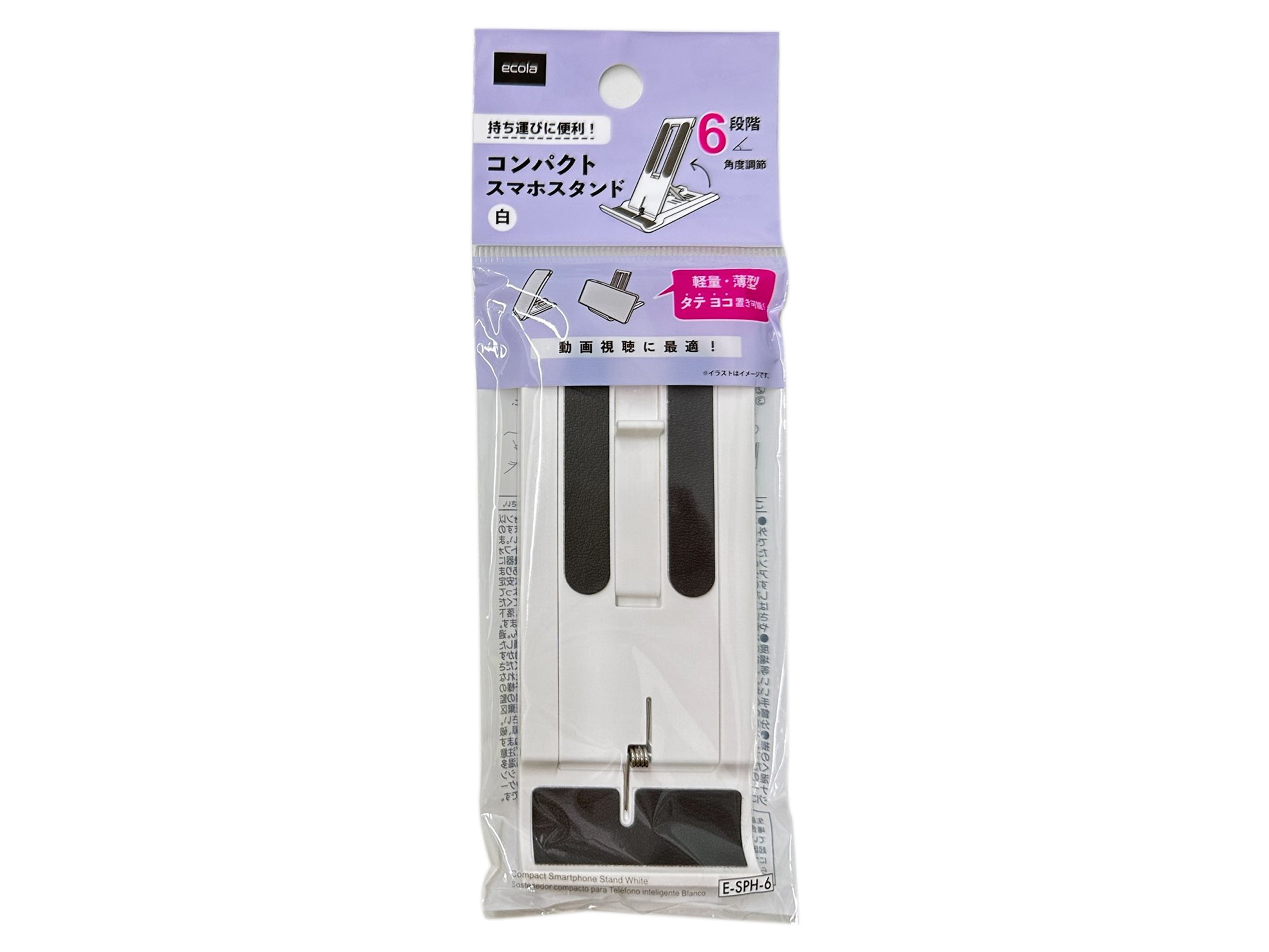 Compact Smartphone Stand - White