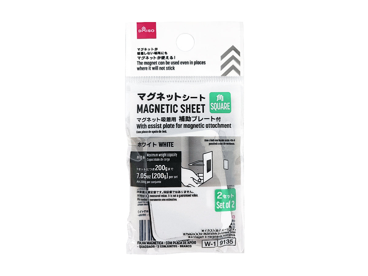 Magnet Sheet (with Auxiliary Plate, Square, 2 Sets, White)