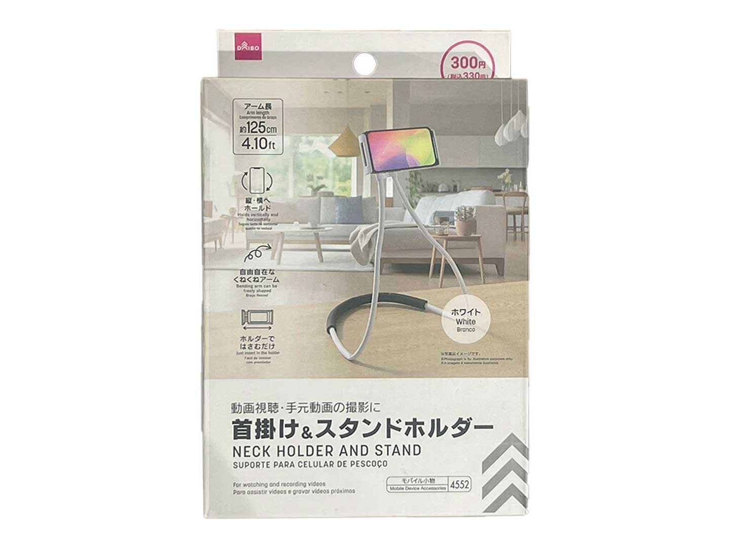 Neck-Hanging Flexible Holder (White)