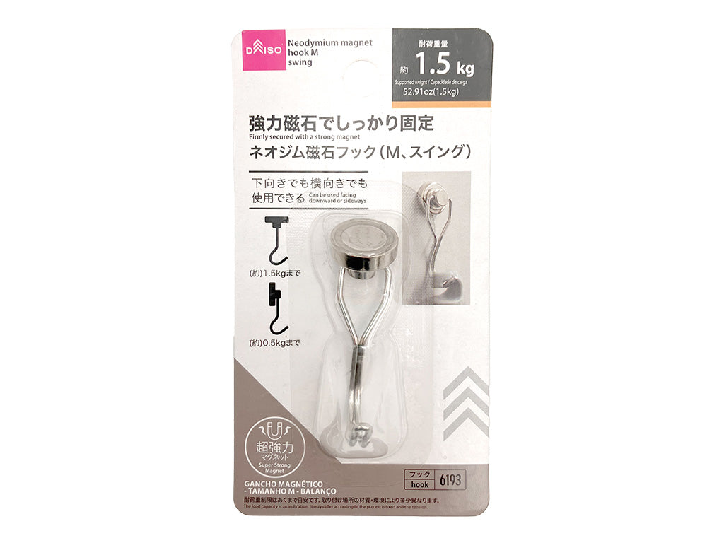 Neodymium Magnet Hook (M, Swing)