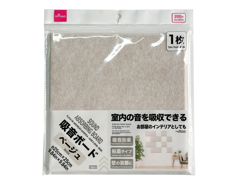 Sound Absorbing Board (Beige)