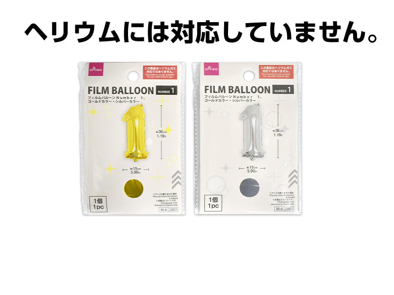 Film Balloon (Number 1, Gold & Silver Colors)
