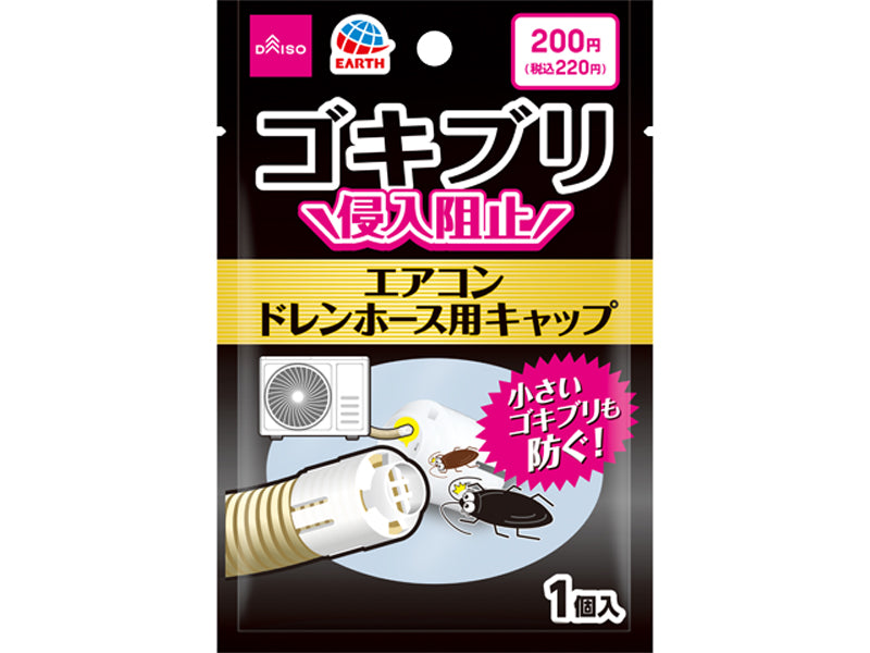 Drain Hose Cap for Air Conditioners