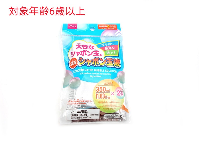 Concentrated Bubble Solution, 2 Pieces