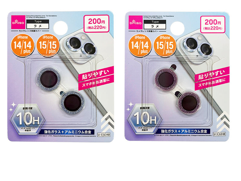 Camera Lens Protection Cover (iPhone, 15/15 Plus & 14/14 Plus, Glitter B)