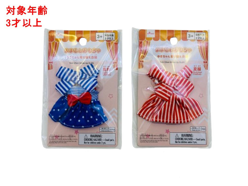 Yuki-chan Dress-Up Costume (Summer Clothes)