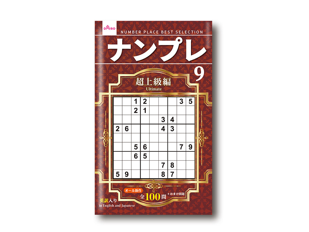 Sudoku 9