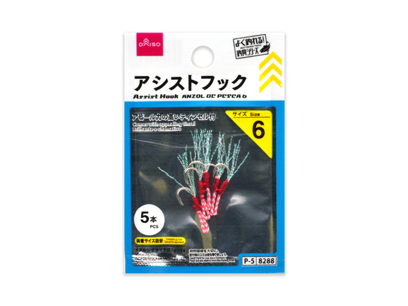 Assist Hook (Size 6)