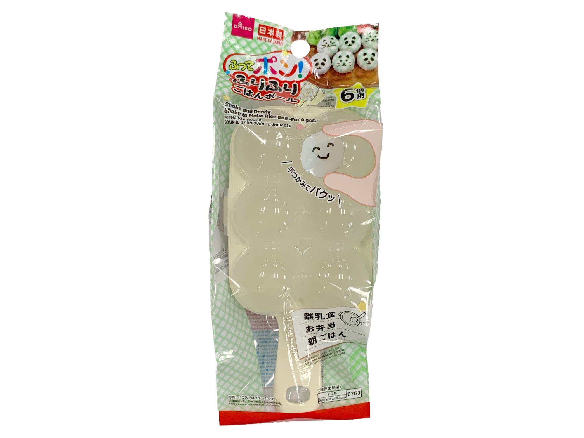 Shake and Serve Rice Balls (For 6)