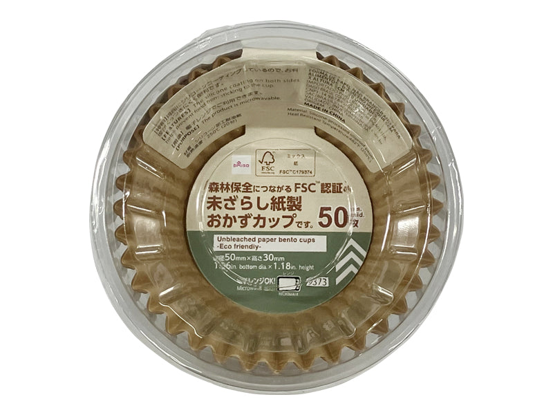 Unbleached Paper Side Dish Cup (50 Pieces)