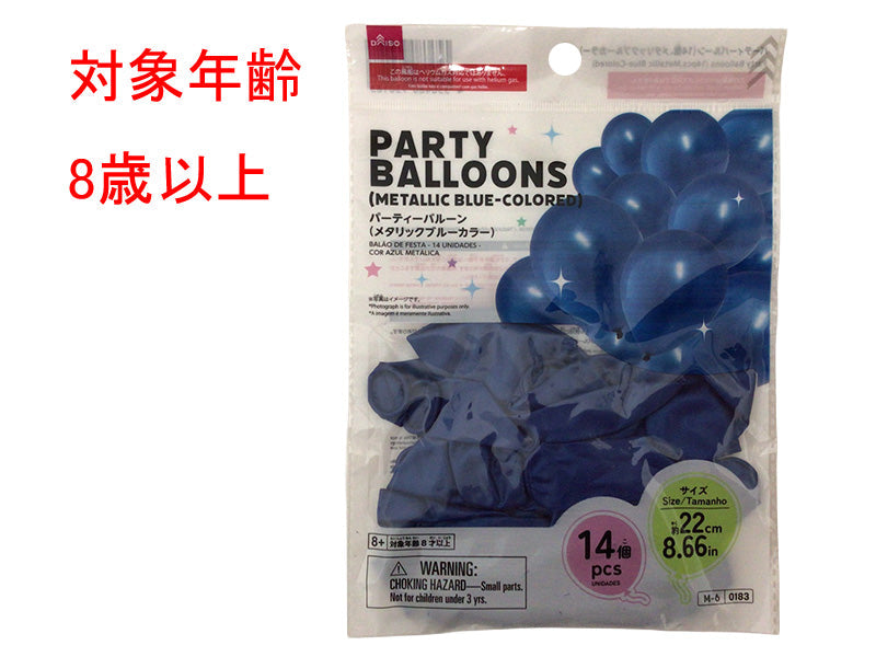 Party Balloons (14 pieces, Metallic Blue Color)
