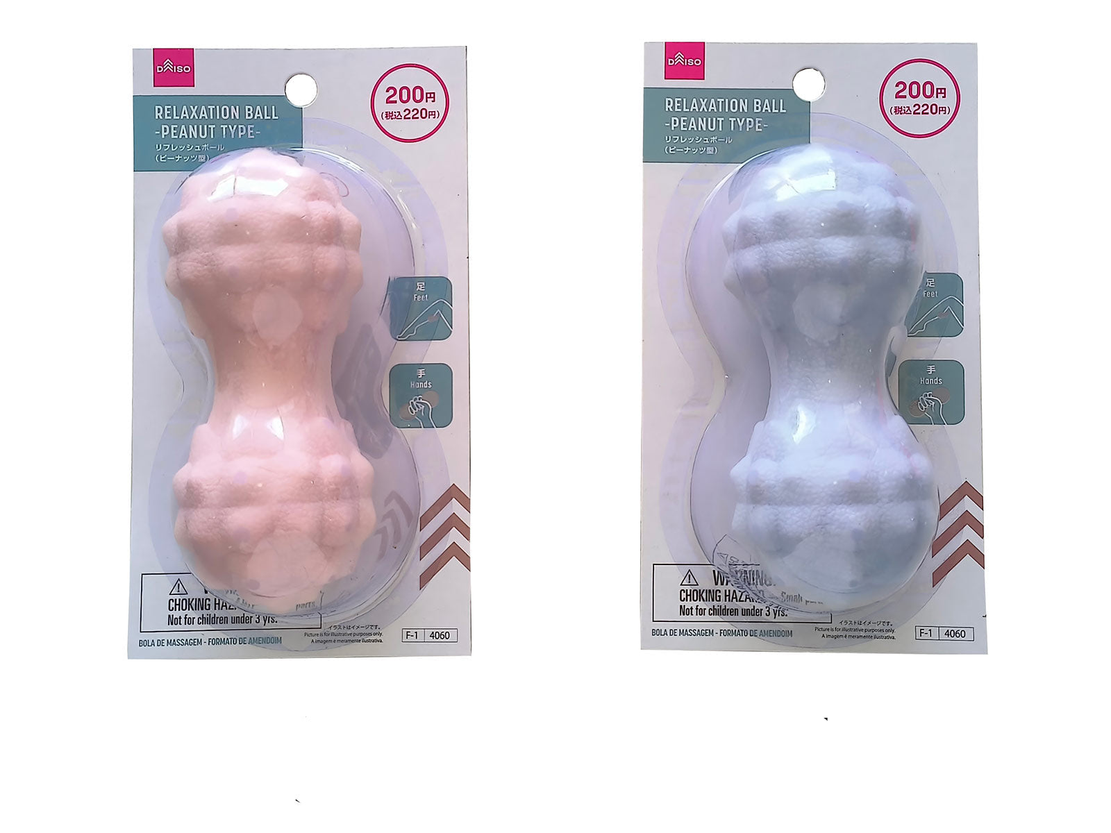 Refresh Ball (Peanut Shape)