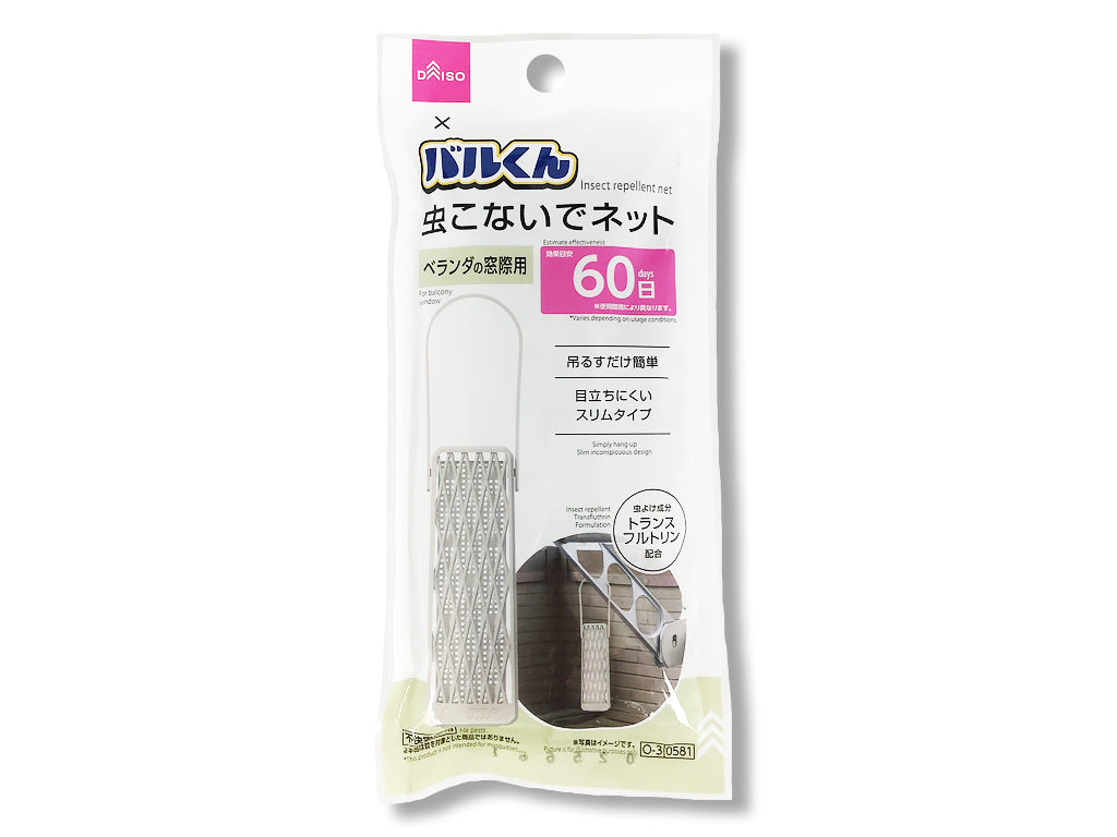 D-Balkun Insect Repellent Net (for Balconies, 60 Days)