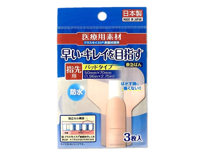 Plus Moist Pad Type Finger Bandage (3 Pieces)