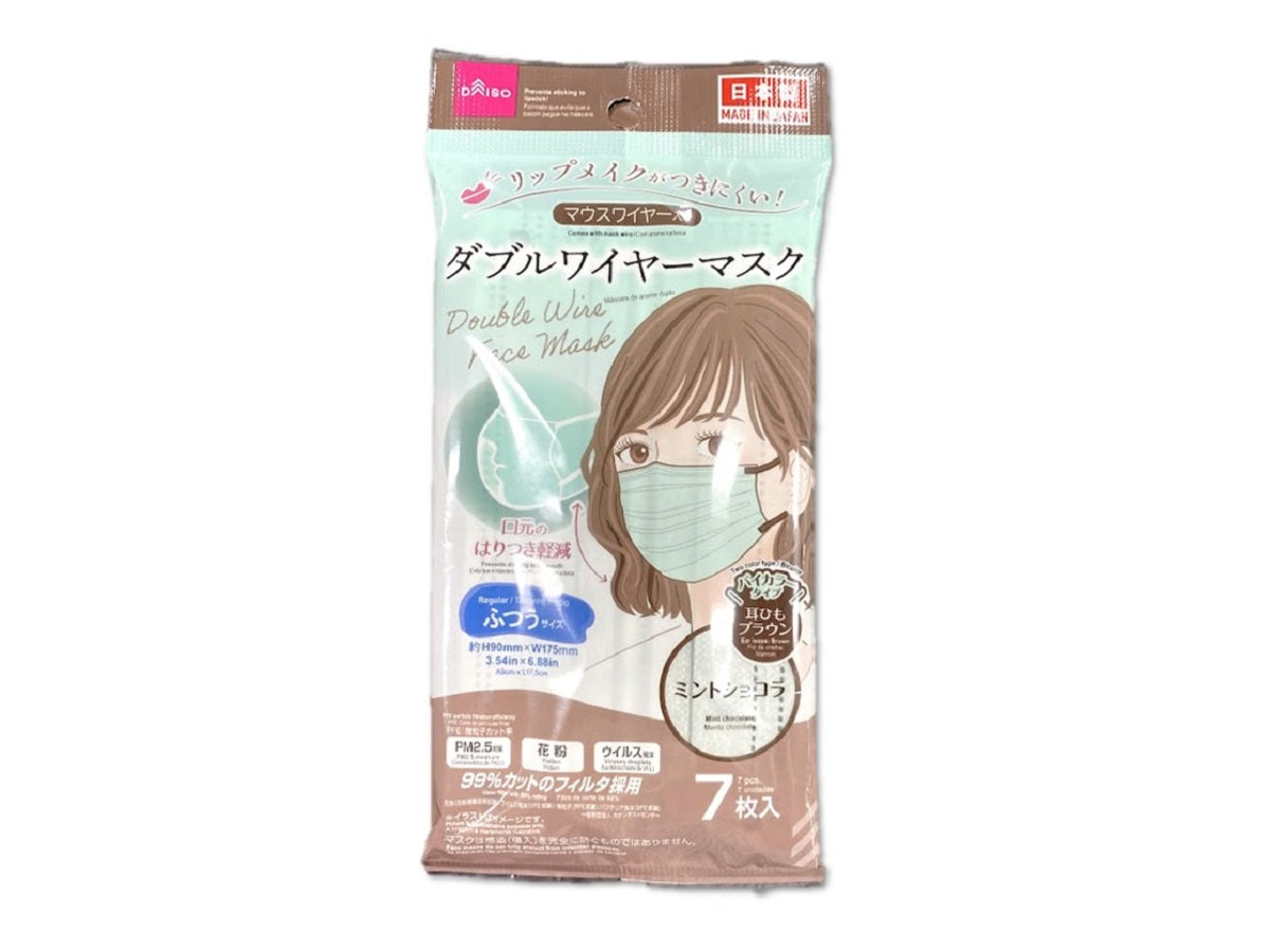 Double Wire Mask (Mint Chocolate, Regular Size, 7 Pieces)