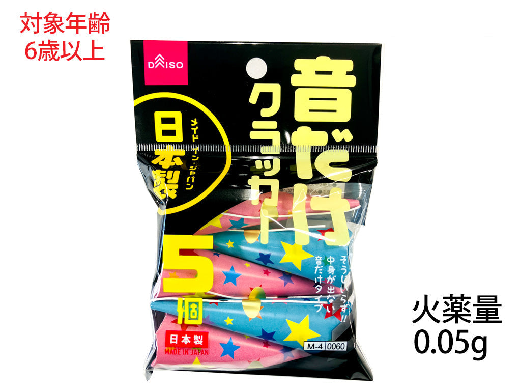 Sound-Only Crackers (5 Pieces)