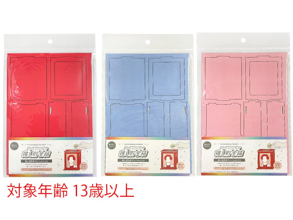 Card Display Coin Bank RBP