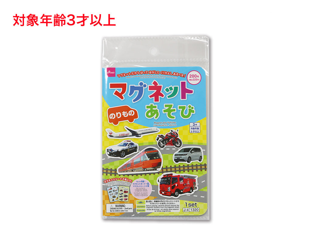 Magnet Play (Vehicles)