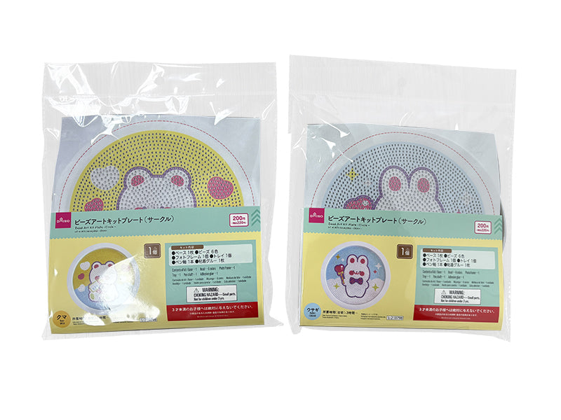Bead Art Kit Plate (Circle, Rabbit/Bear)