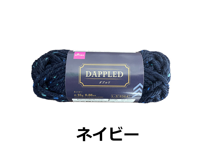 Yarn (Doubled, Navy)