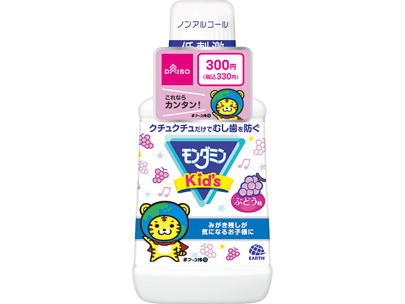 Mondamin Kids Grape Flavor