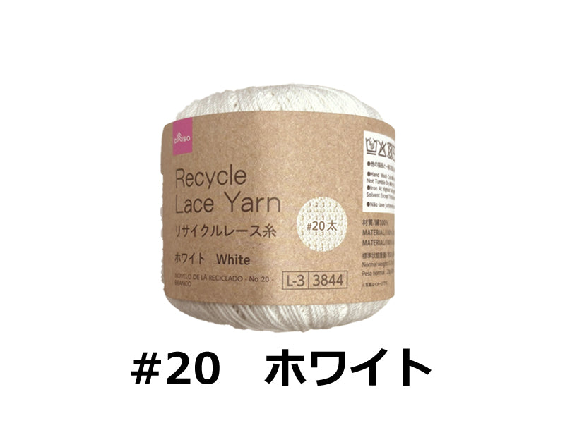 Recycled Lace Yarn (#20 Thick, White)