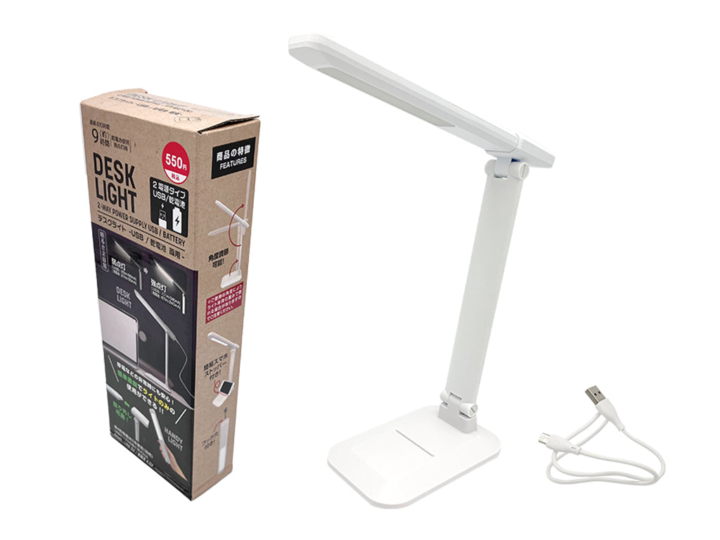 Desk Light - USB/Battery Operated
