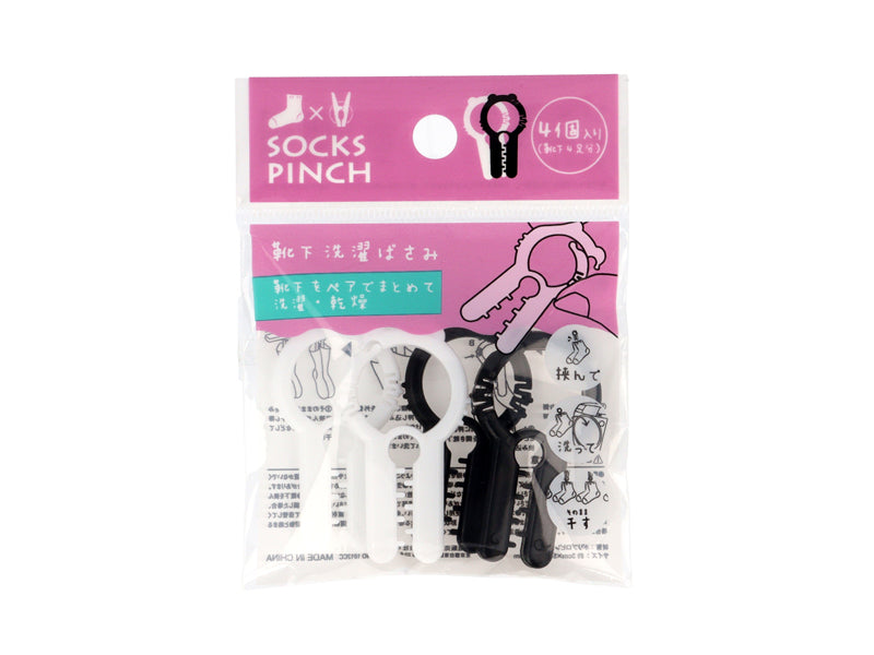 Sock Laundry Clips (4 Pieces)