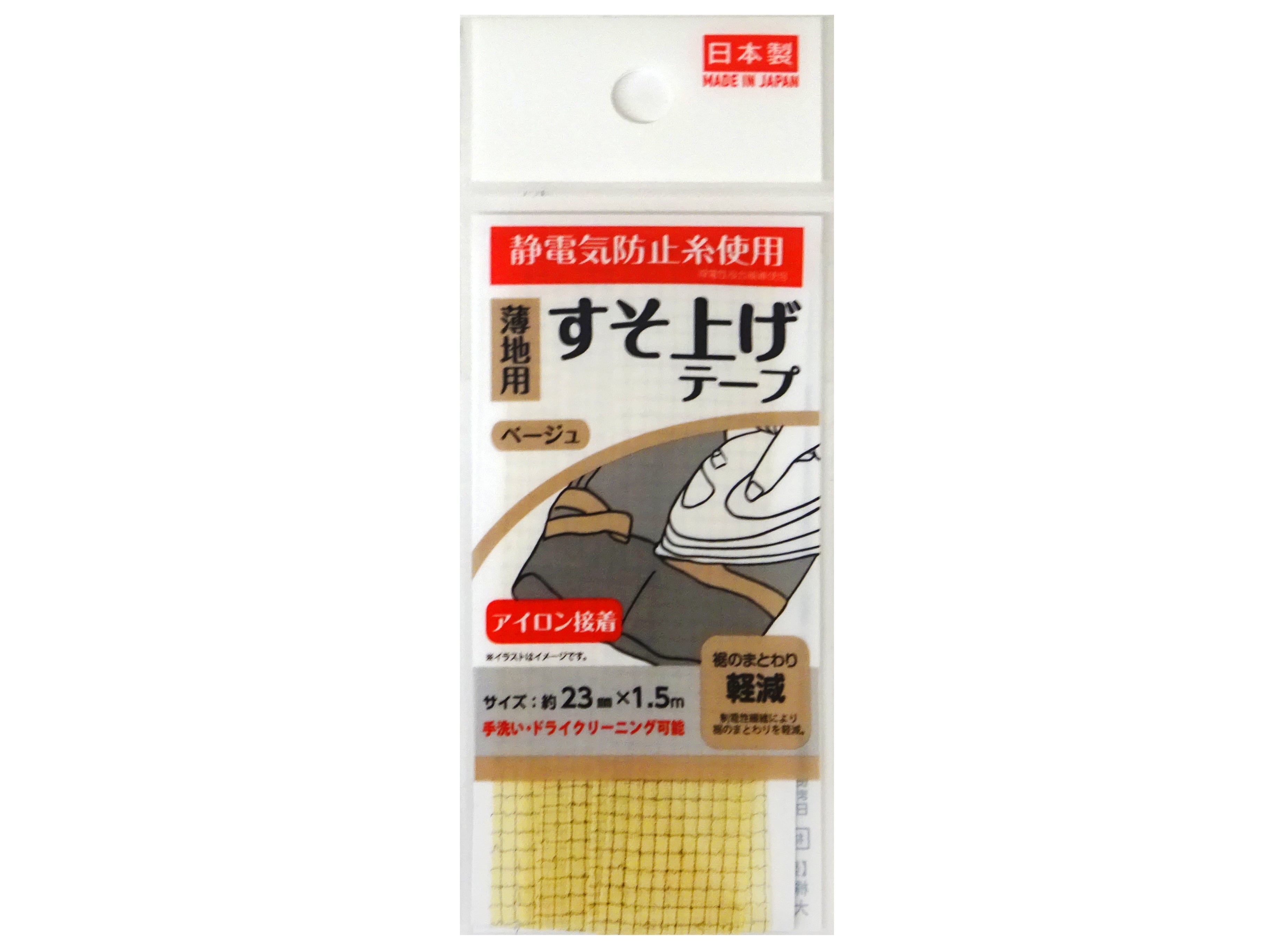 Hem Tape (Beige)