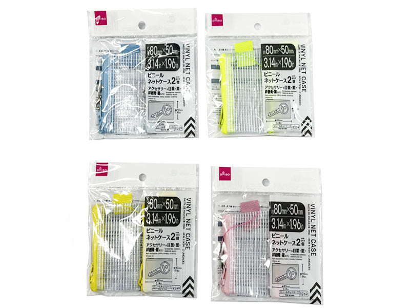 Vinyl Net Case (2 pieces)