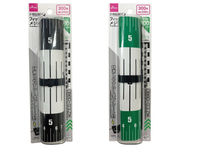 Fishing Measure (Wide)